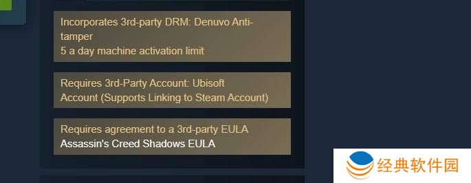 《AC影》Steam采用D加密技术需绑定育碧账号2