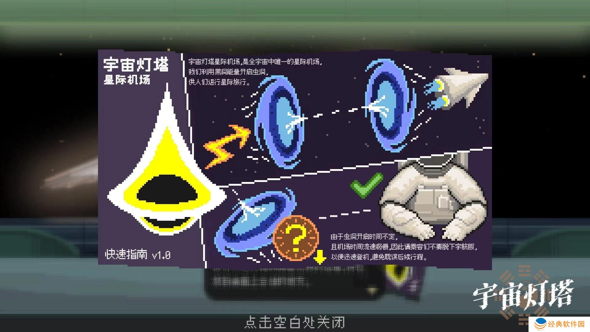 科幻玄学游戏《宇宙灯塔》Steam全球首次亮相2