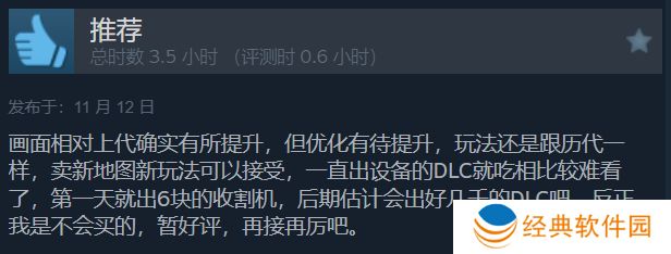 《模拟农场25》Steam评价褒贬不一首发好评率65%5