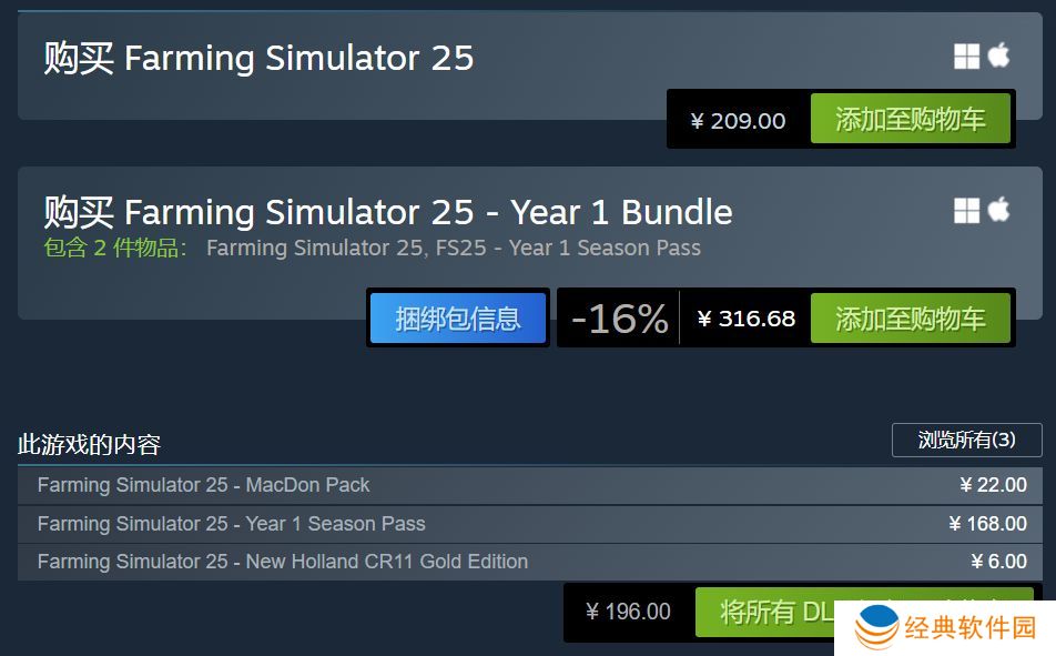 《模拟农场25》Steam评价褒贬不一首发好评率65%2