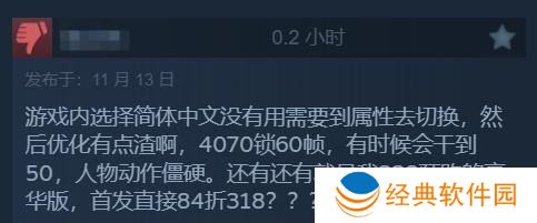 《模拟农场25》Steam评价褒贬不一首发好评率65%11