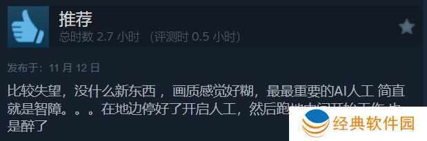 《模拟农场25》Steam评价褒贬不一首发好评率65%4