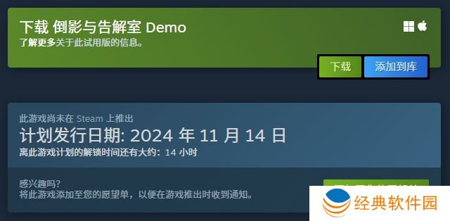 《倒影与告解室》上架Steam试玩DEMO开放2