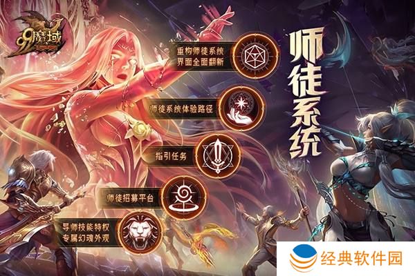 《魔域》年度活动先锋服抢先看玩家专属福利待领3