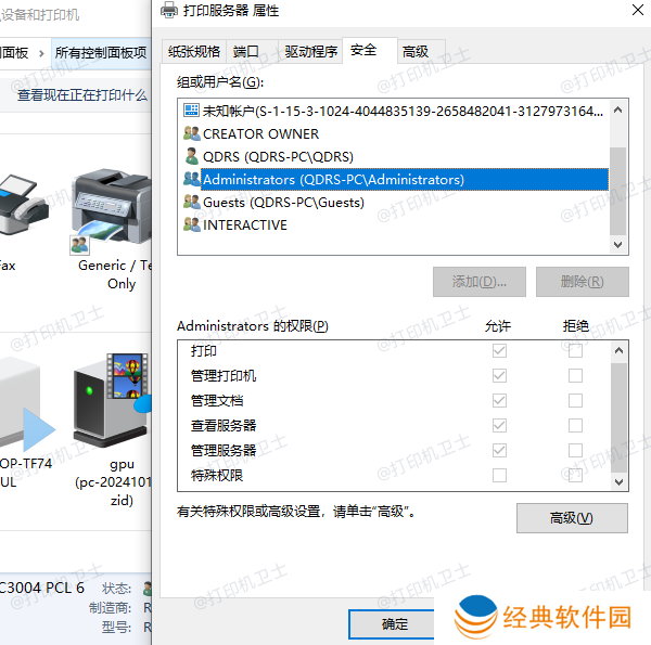 调整用户权限