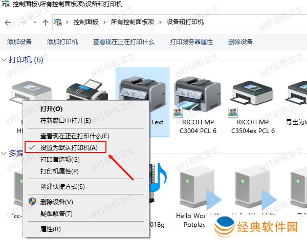 打印机设置为默认打印机