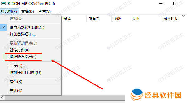 取消所有文档