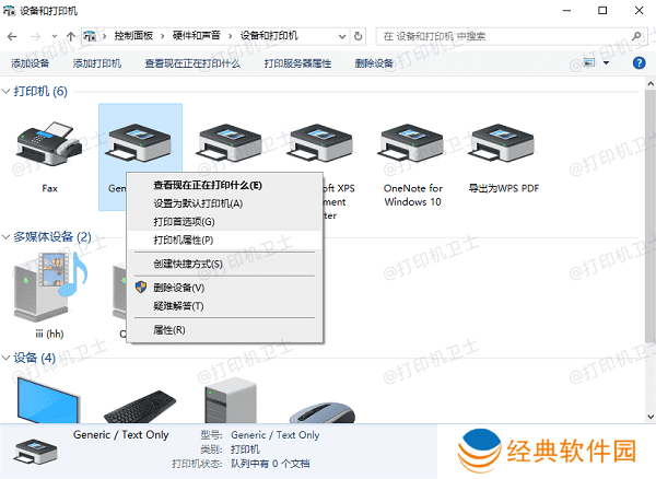 确保打印机已设置为在线