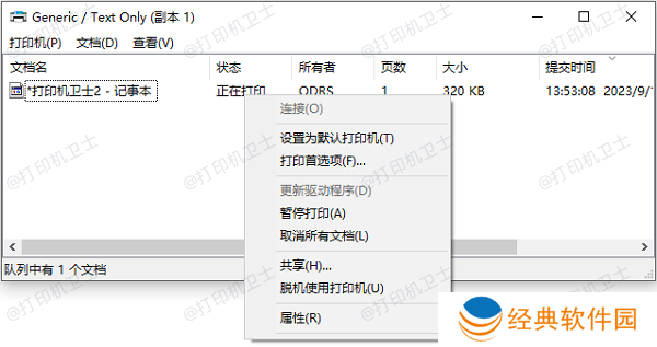 通过控制面板取消打印