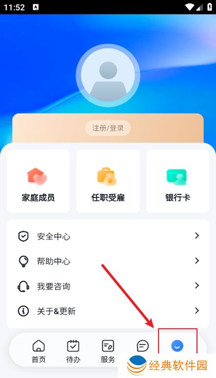 2024新版个人所得税app官方手机版