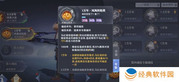 斗罗大陆游戏中哪个武魂适合坦克