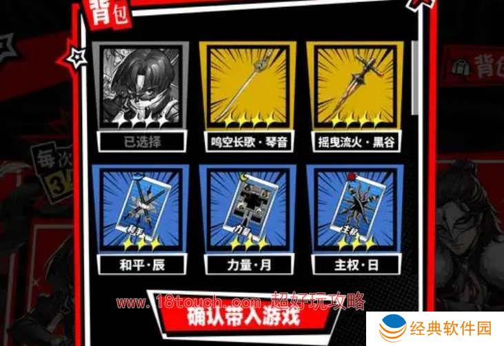 p5x伊邪那岐大神面具合成公式