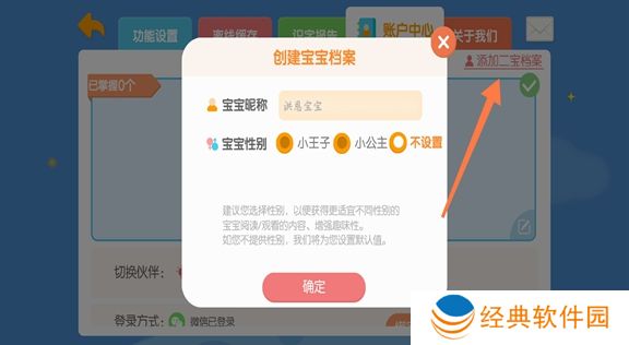 2024洪恩识字电子版apk