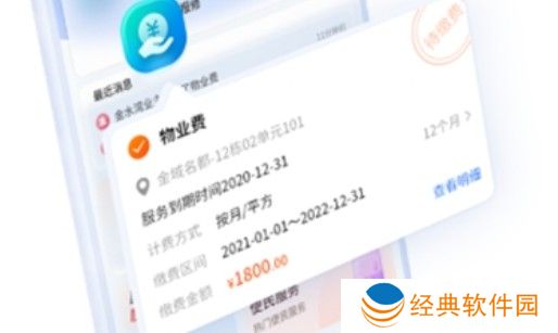 赣邻通APP手机官方版(赣邻通物业管理平台)