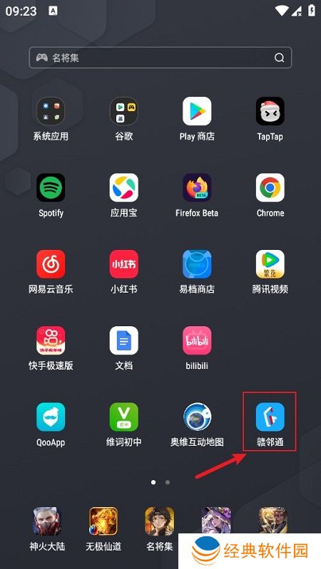 赣邻通APP手机官方版(赣邻通物业管理平台)