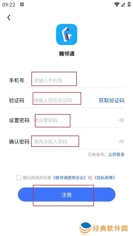 赣邻通APP手机官方版(赣邻通物业管理平台)