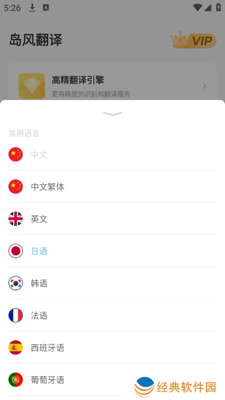 岛风游戏翻译(岛风实时翻译助手官方最新版)