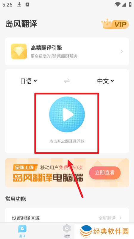岛风游戏翻译(岛风实时翻译助手官方最新版)