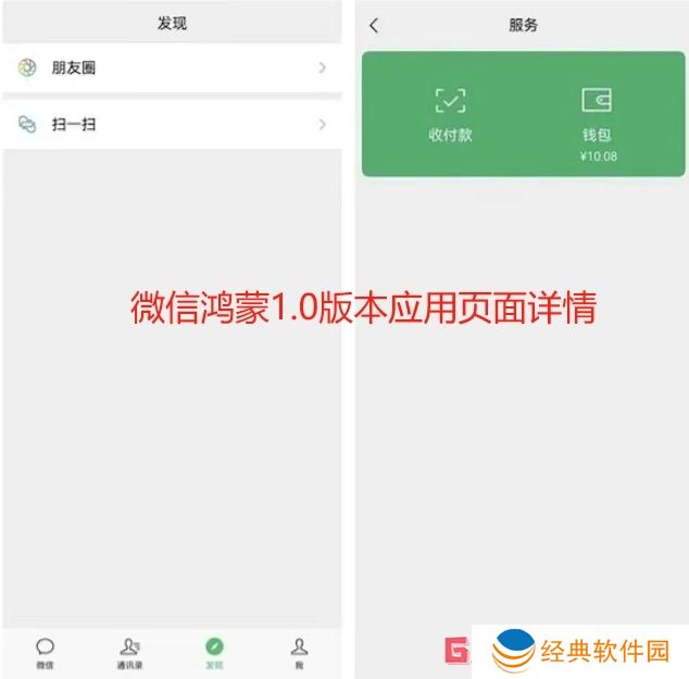 华为微信鸿蒙版怎么升级 华为微信鸿蒙版升级教程