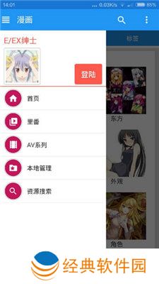 ehviewer1.9.8.7版本