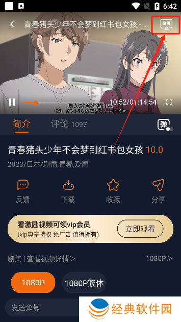 囧次元app无广告版最新