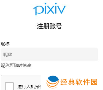 pixiv网页版