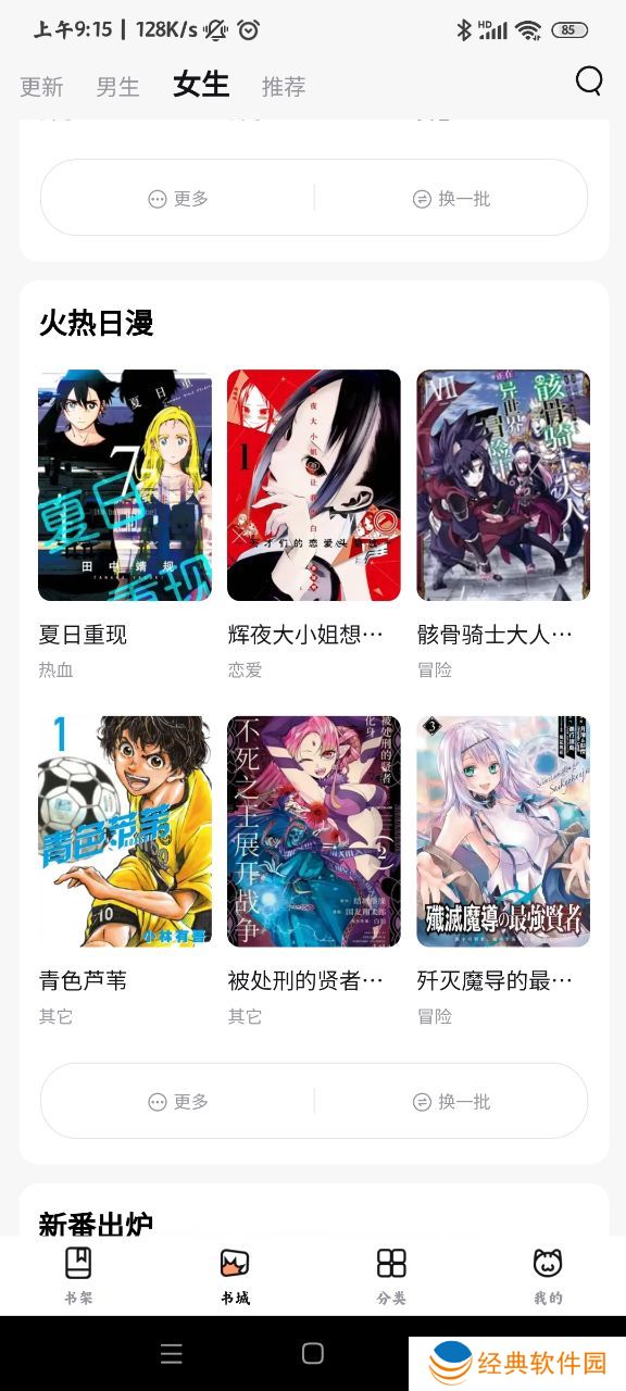 喵趣漫画最新版