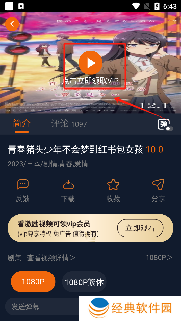 囧次元app无广告版最新