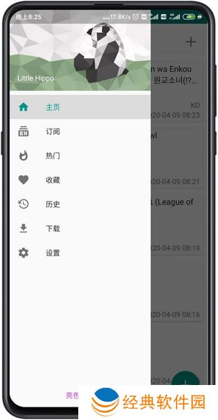 ehviewer绿色版1.9.7.8