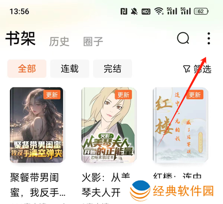 番茄免费阅读小说下载安装app