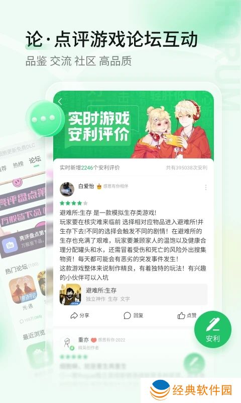 好游快爆app下载