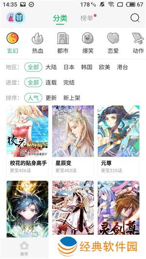 迷妹漫画免费版无广告