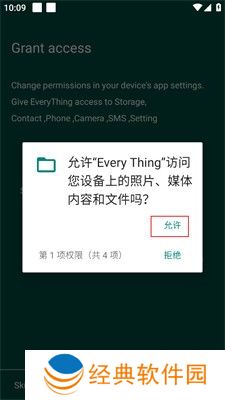 everything搜索工具