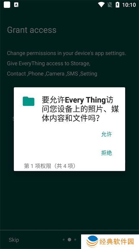 everything手机中文版