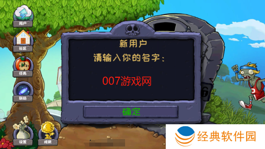 植物大战僵尸精华版游戏下载(PvZ Ultimate)