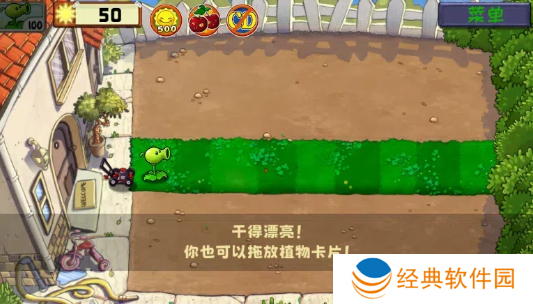 植物大战僵尸精华版游戏下载(PvZ Ultimate)