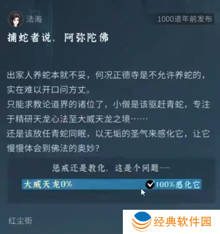 问剑长生手游最新版本下载