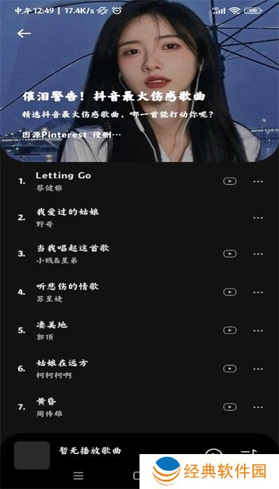 音乐时刻最新版