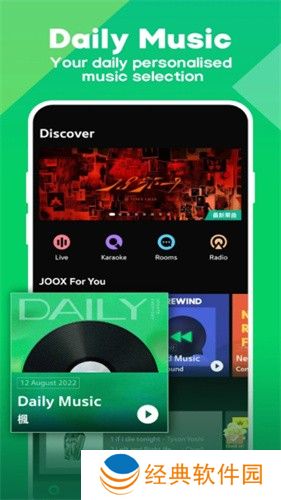 JOOX网页版