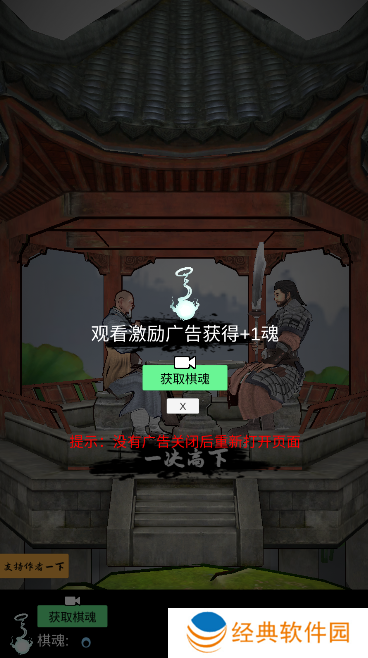 象棋之天下无双手游下载