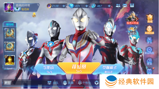 奥特曼5v5王者对决免费下载手机版