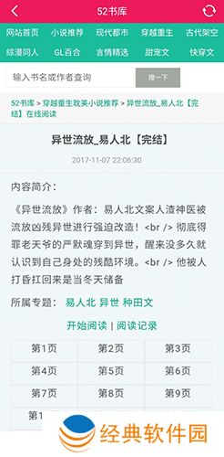 52书库最新官方版