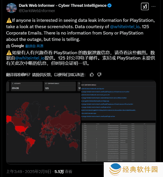 PSN宕机遭黑客攻击？125封内部邮件被泄露！宣传图2