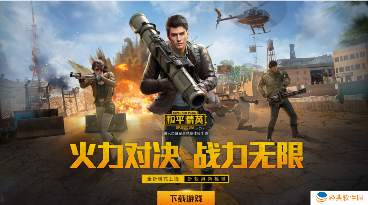 PUBG 游戏介绍？类似PUBG的游戏还有哪些？宣传图2