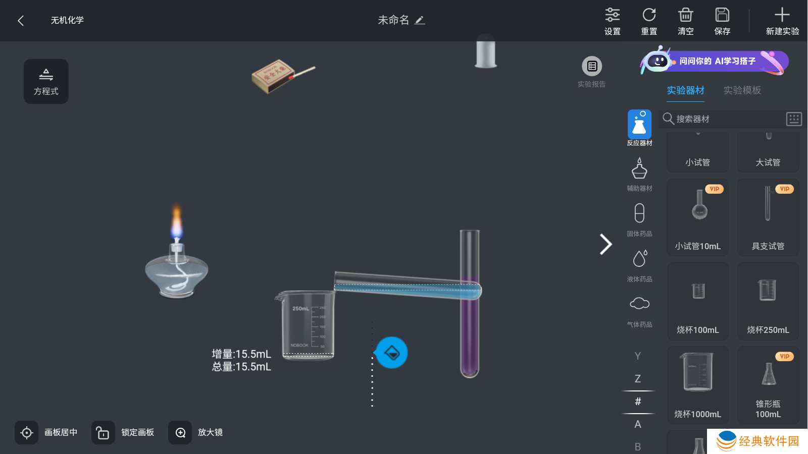 《NB实验室》：实验太烧脑？不管了直接加纳