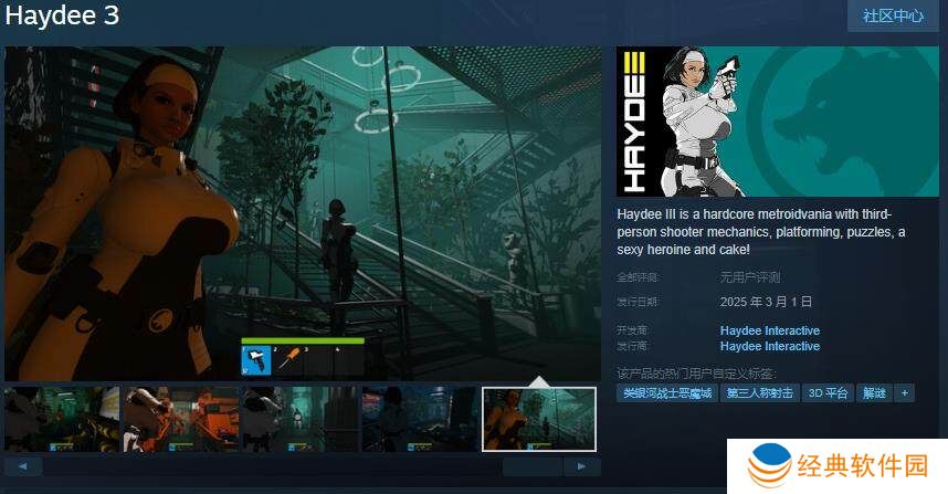 《Haydee 3》Steam预售开启，3月1日正式发售宣传图1