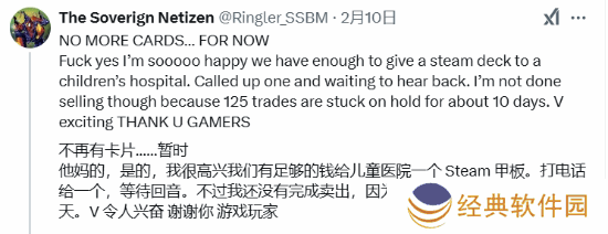 选手Ringler卖游戏卡片，四天筹得Steam Deck宣传图2