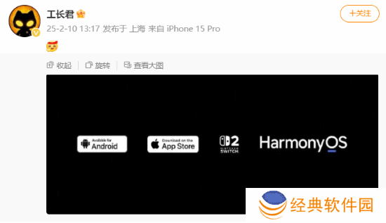 网易《剑心雕龙》或登多平台，含Switch 2和鸿蒙宣传图1