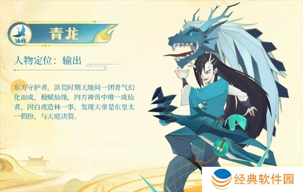 神仙道3最强阵容活动怎么搭配