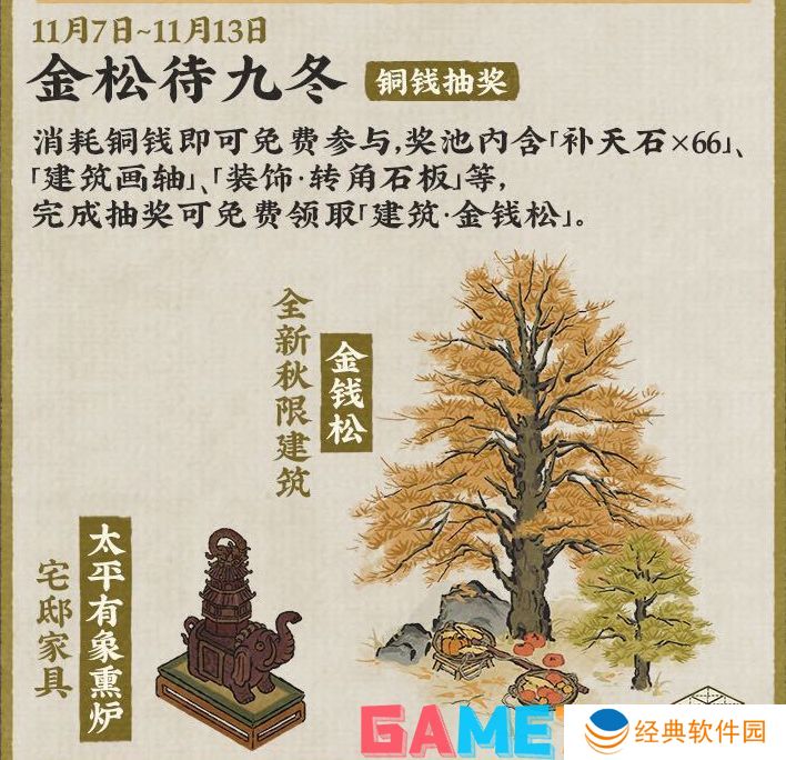 江南百景图秋风入古寺怎么玩 江南百景图秋风入古寺活动攻略